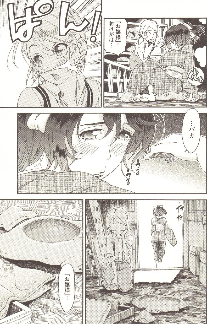 [アンソロジー] チェンジH pink