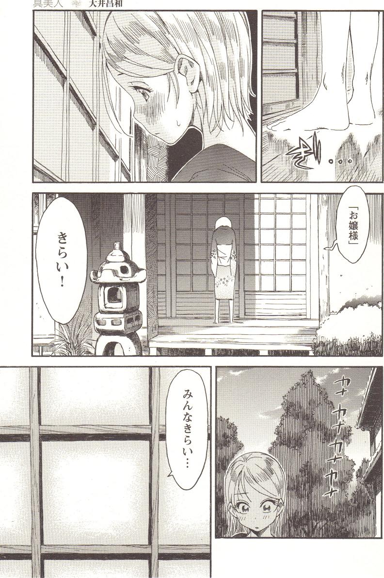 [アンソロジー] チェンジH pink