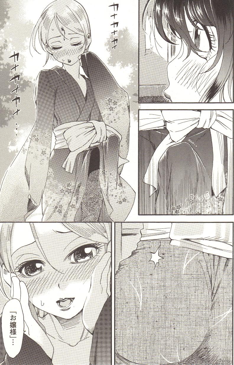 [アンソロジー] チェンジH pink