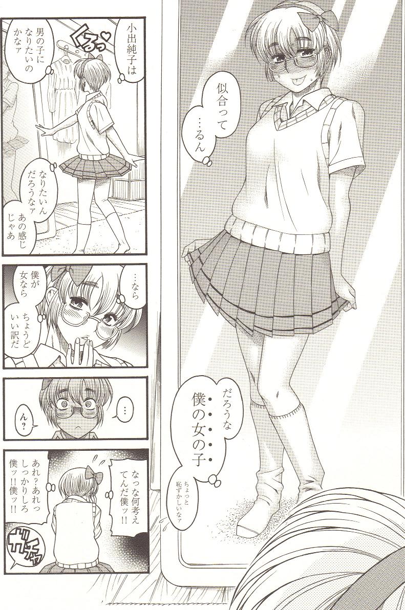 [アンソロジー] チェンジH pink