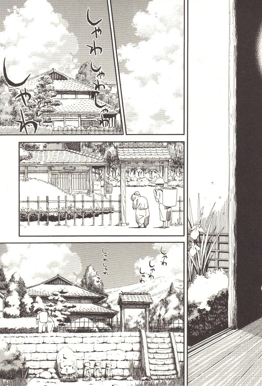 [アンソロジー] チェンジH pink