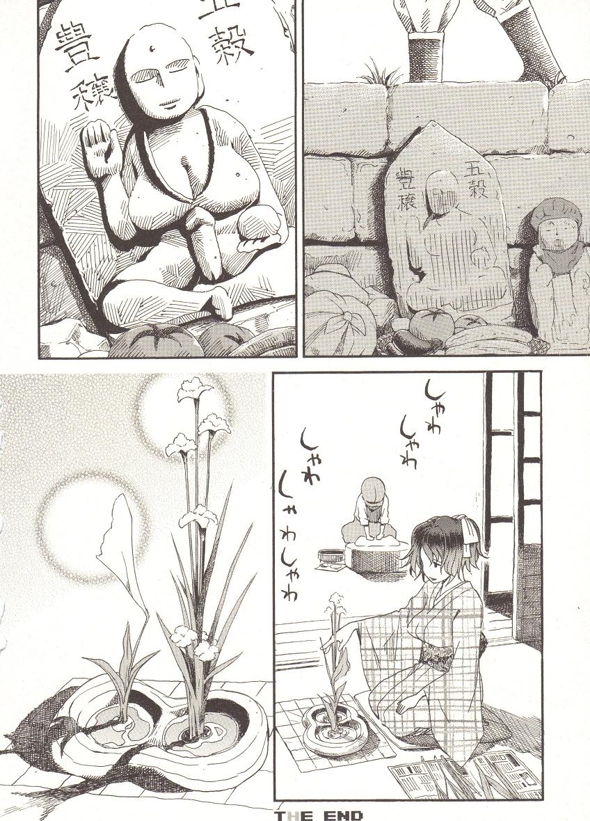 [アンソロジー] チェンジH pink