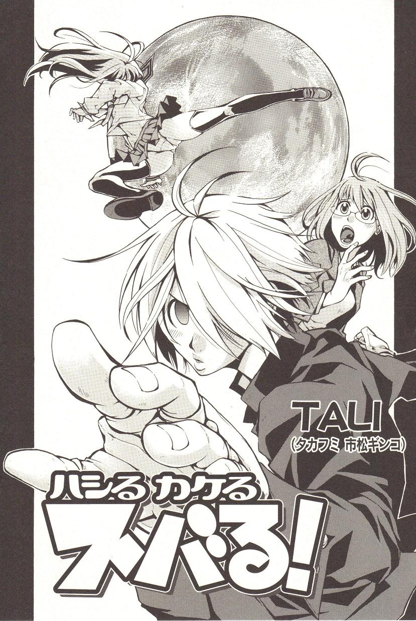 [アンソロジー] チェンジH pink