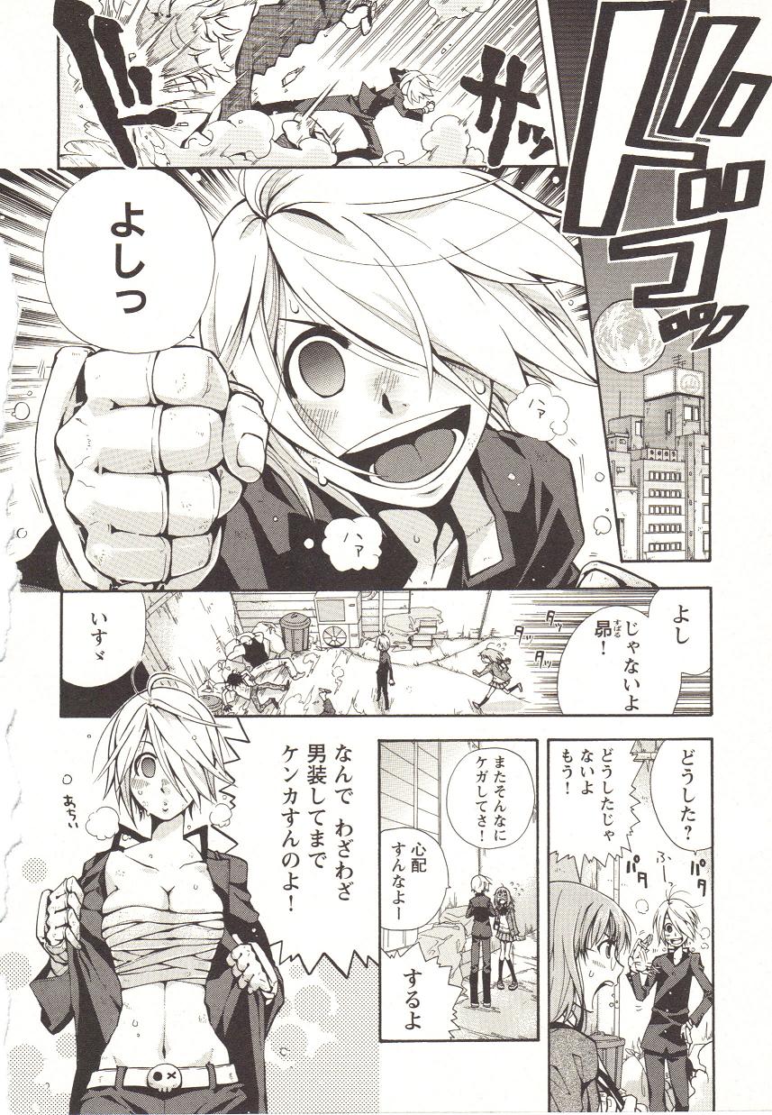 [アンソロジー] チェンジH pink