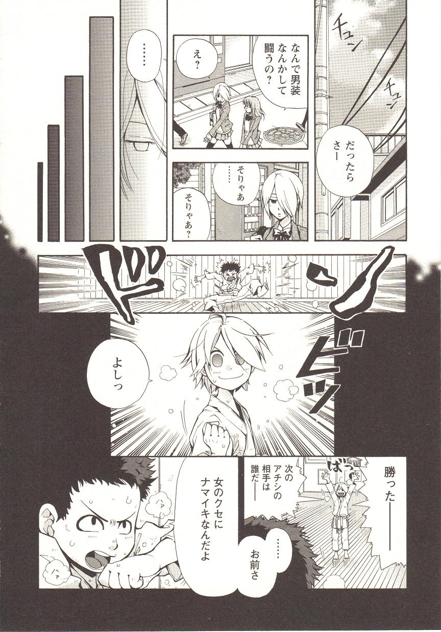 [アンソロジー] チェンジH pink