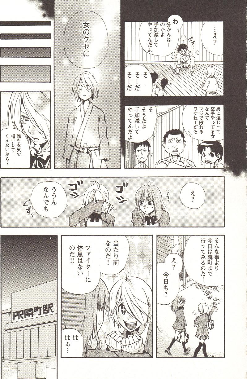 [アンソロジー] チェンジH pink