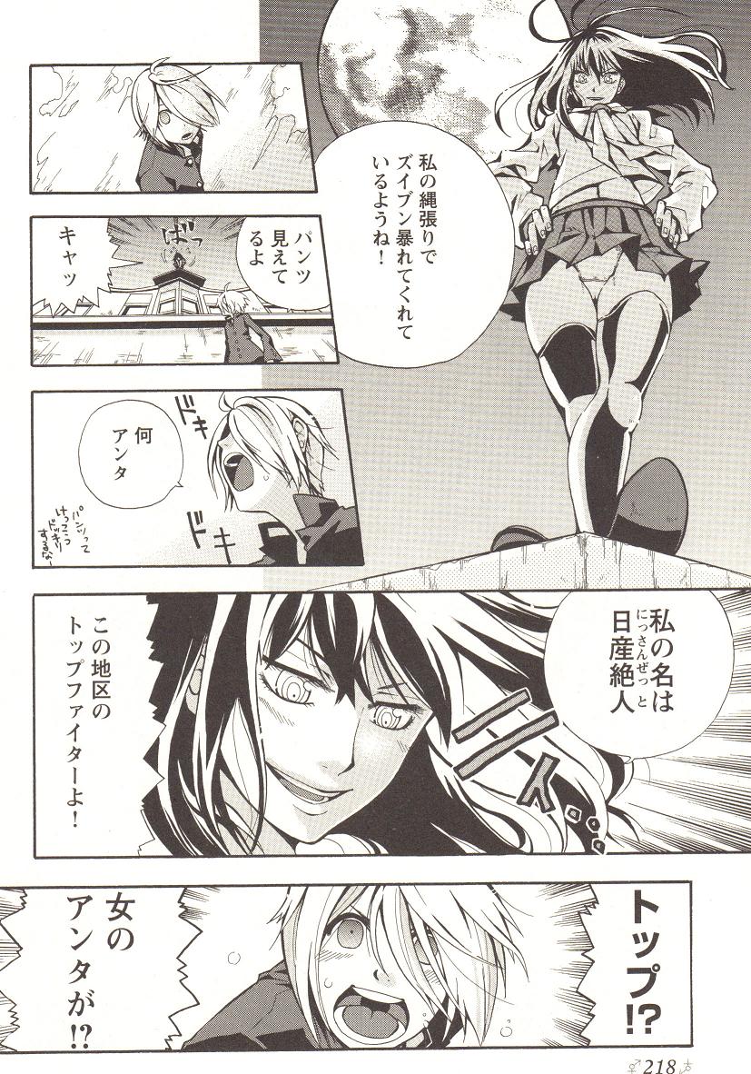 [アンソロジー] チェンジH pink