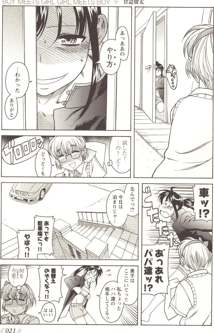 [アンソロジー] チェンジH pink