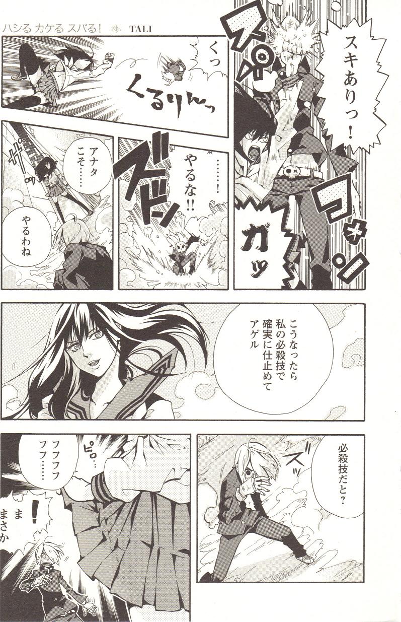 [アンソロジー] チェンジH pink