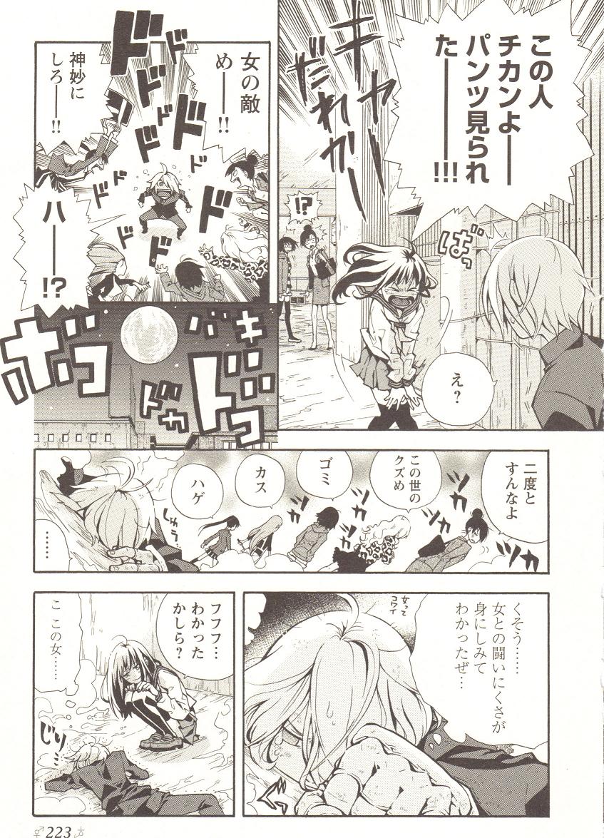 [アンソロジー] チェンジH pink