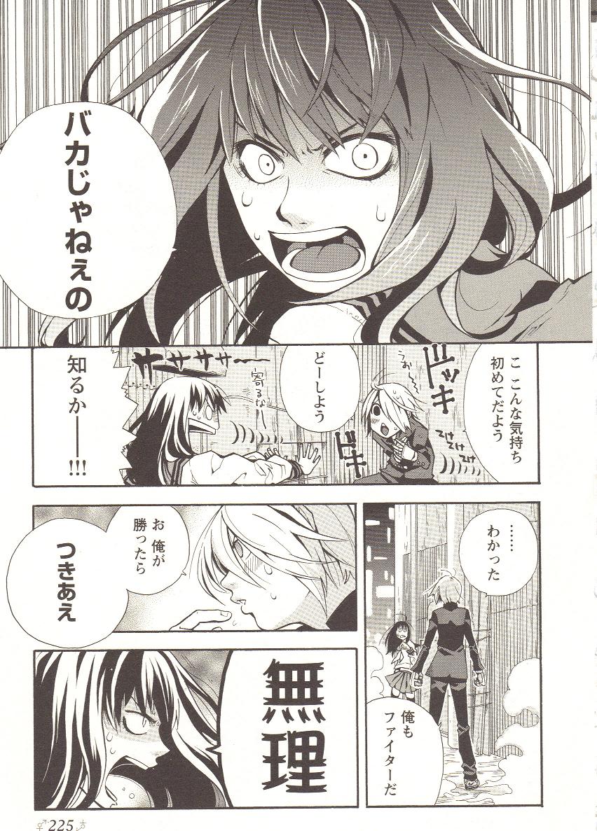 [アンソロジー] チェンジH pink