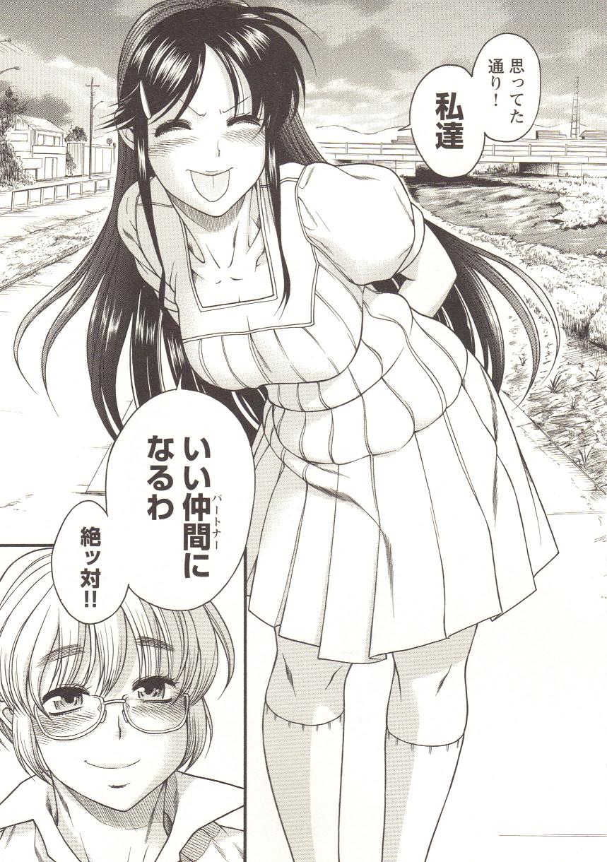 [アンソロジー] チェンジH pink