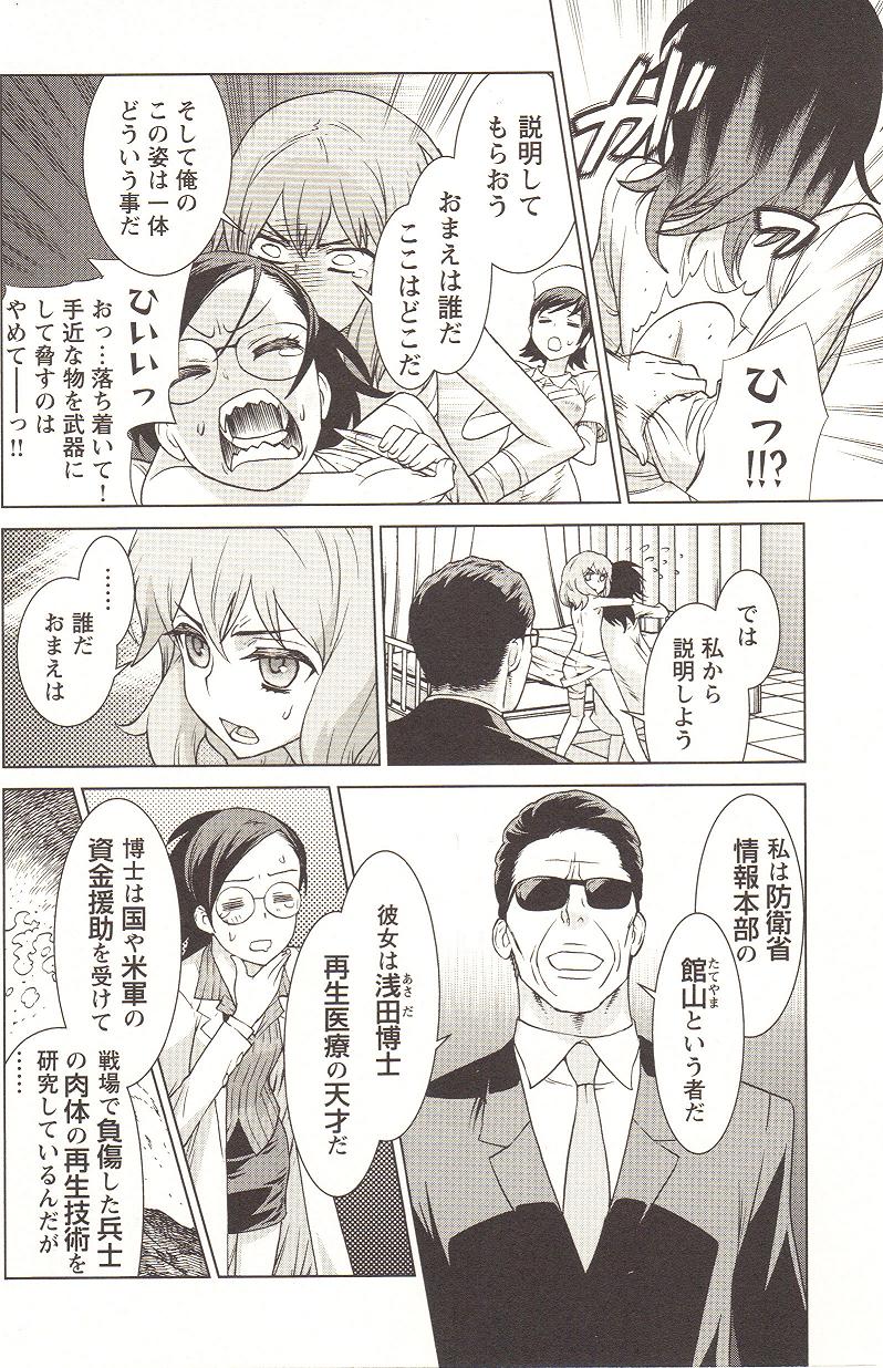 [アンソロジー] チェンジH pink