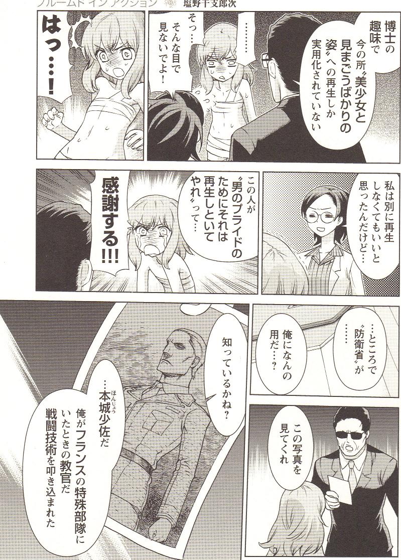 [アンソロジー] チェンジH pink