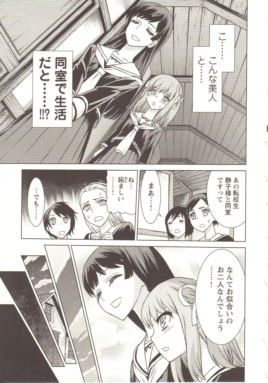 [アンソロジー] チェンジH pink