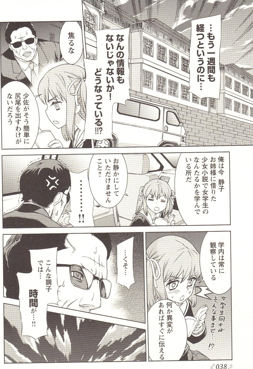 [アンソロジー] チェンジH pink