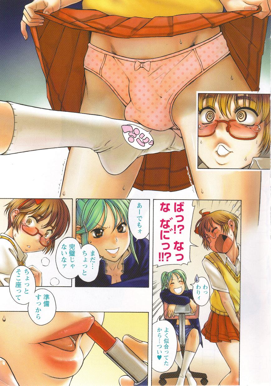 [アンソロジー] チェンジH pink