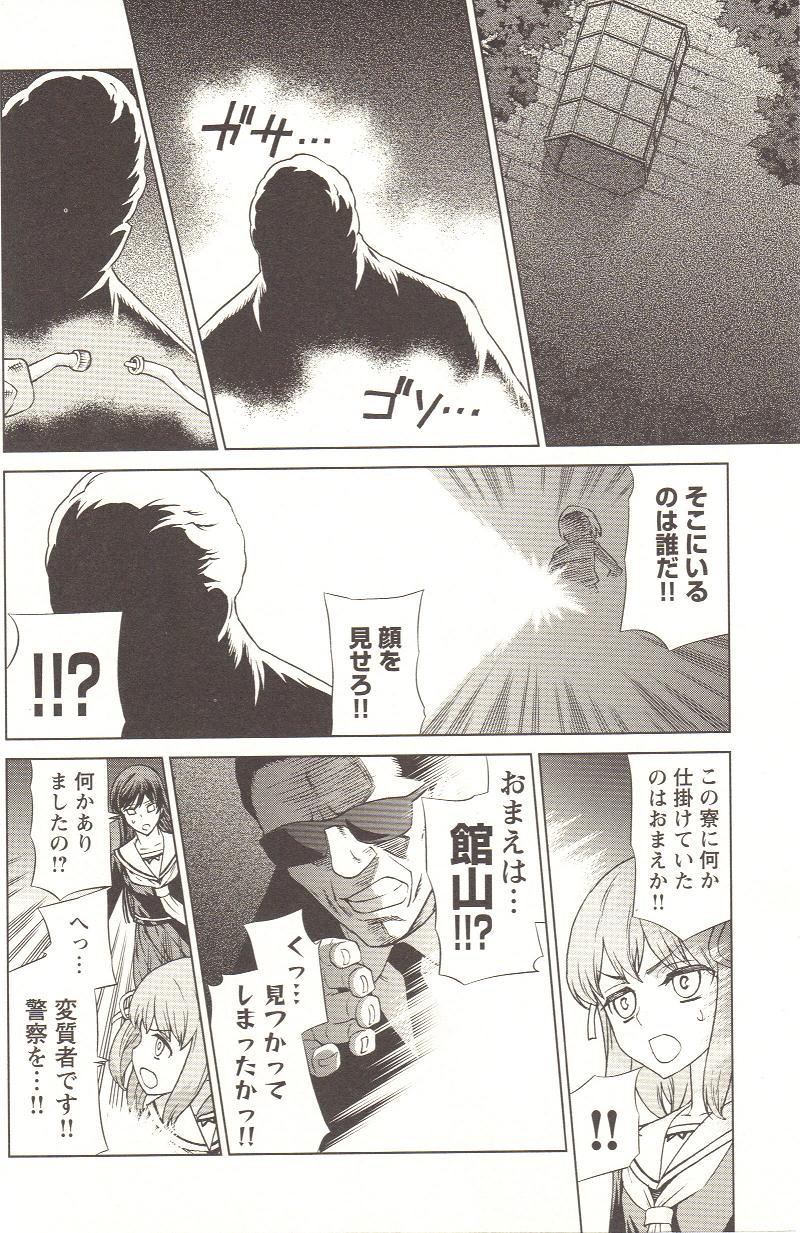 [アンソロジー] チェンジH pink