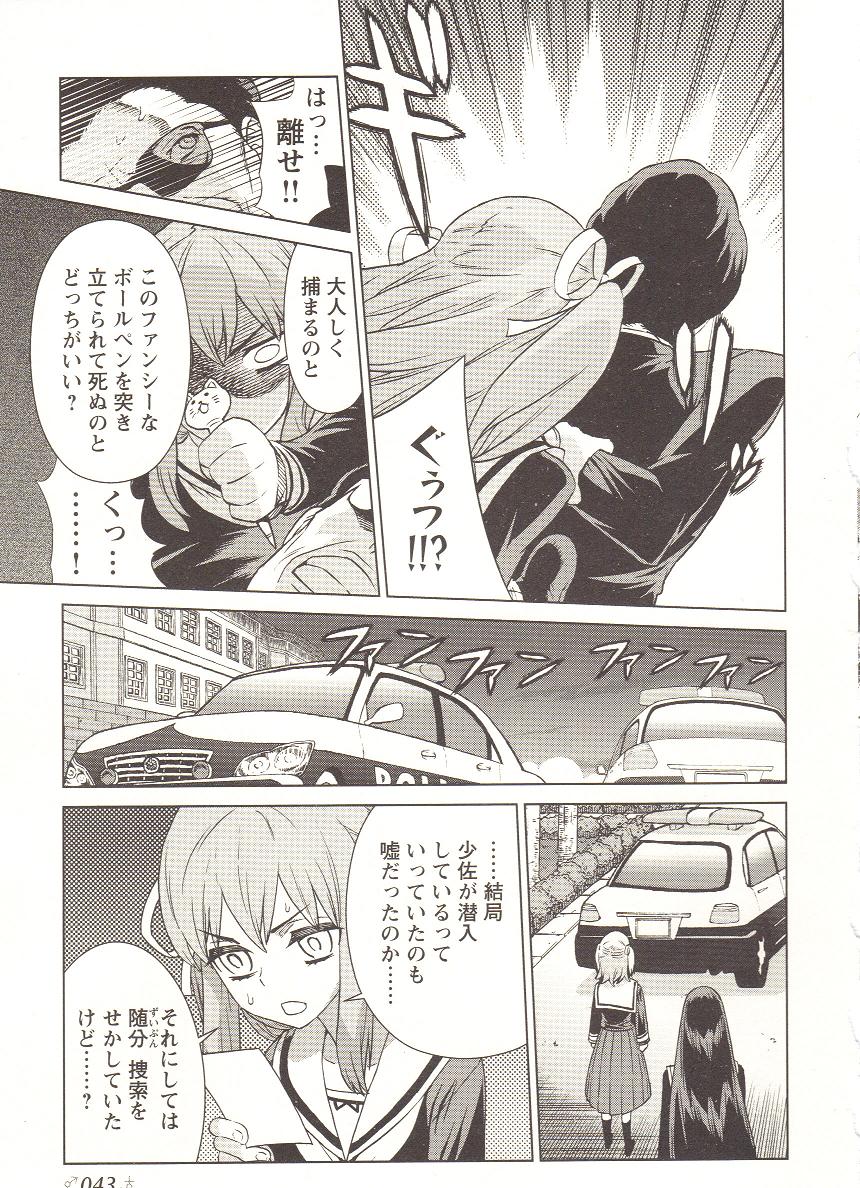 [アンソロジー] チェンジH pink