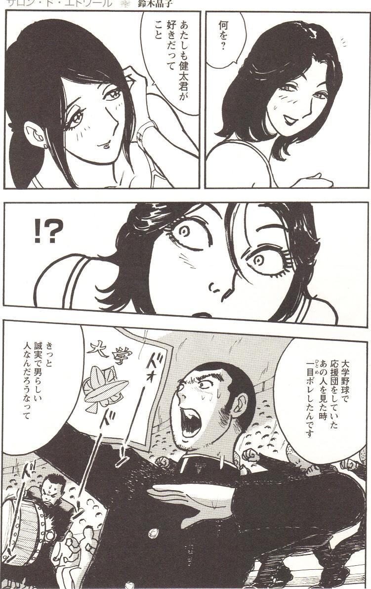 [アンソロジー] チェンジH pink