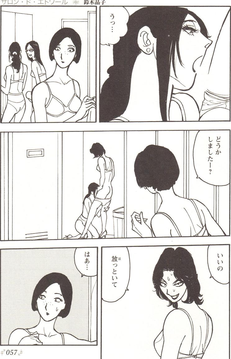 [アンソロジー] チェンジH pink