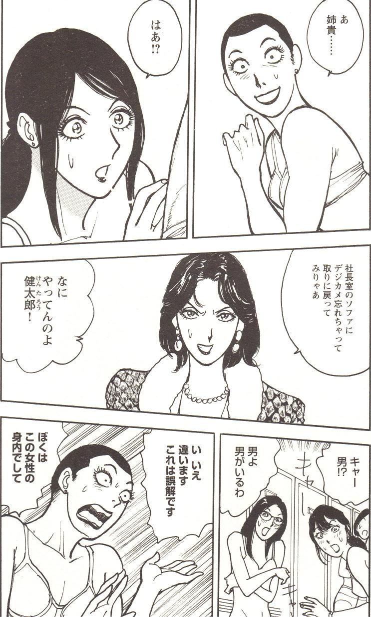 [アンソロジー] チェンジH pink