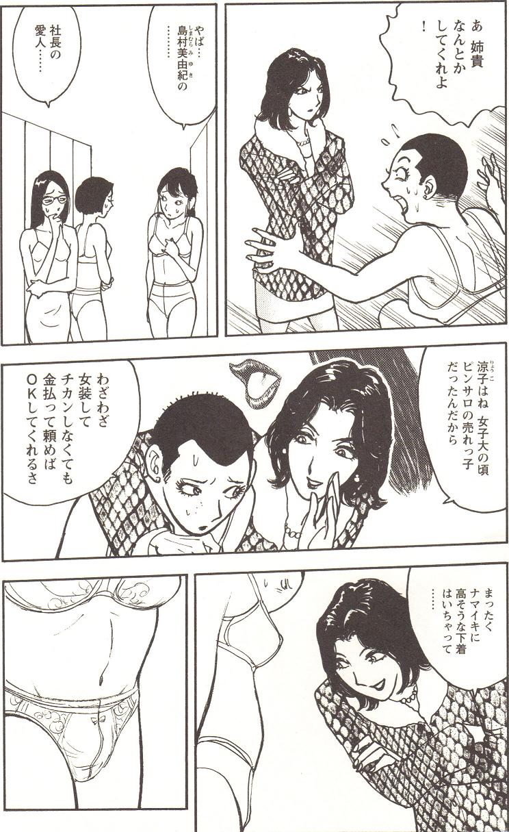 [アンソロジー] チェンジH pink