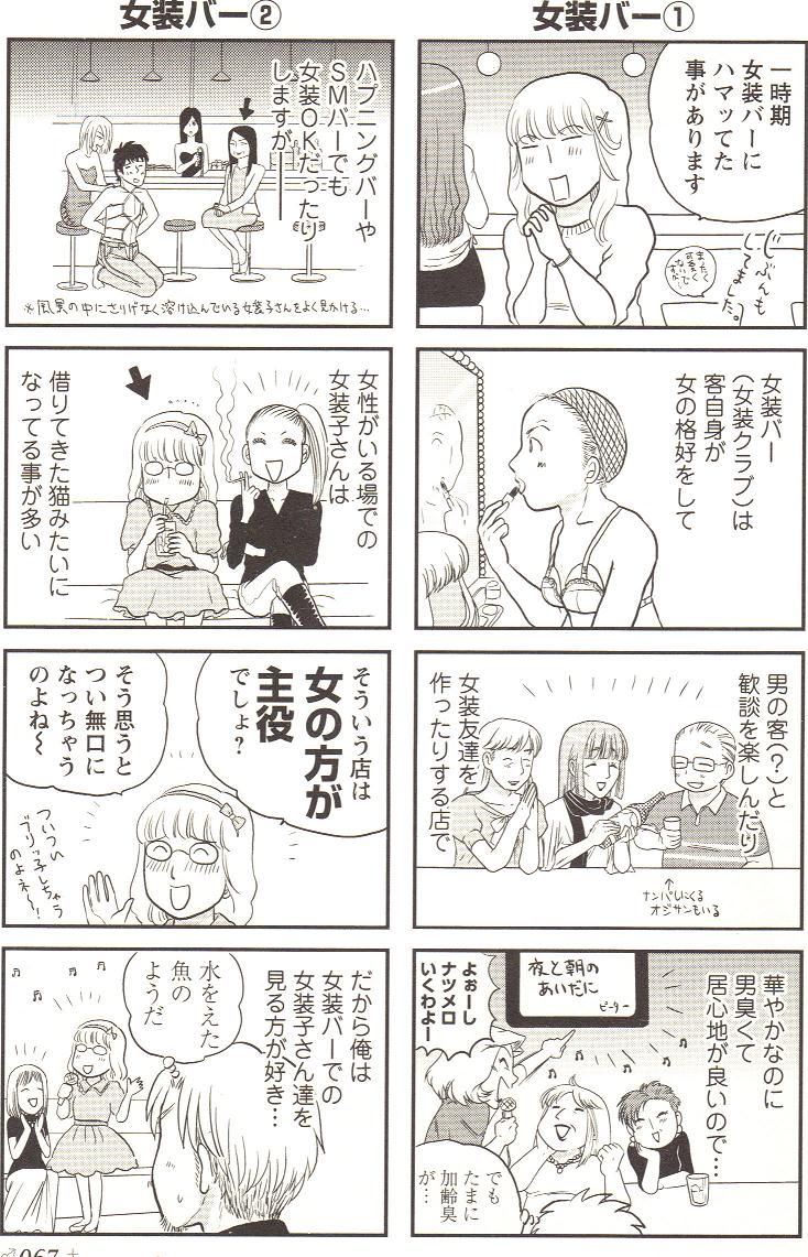 [アンソロジー] チェンジH pink