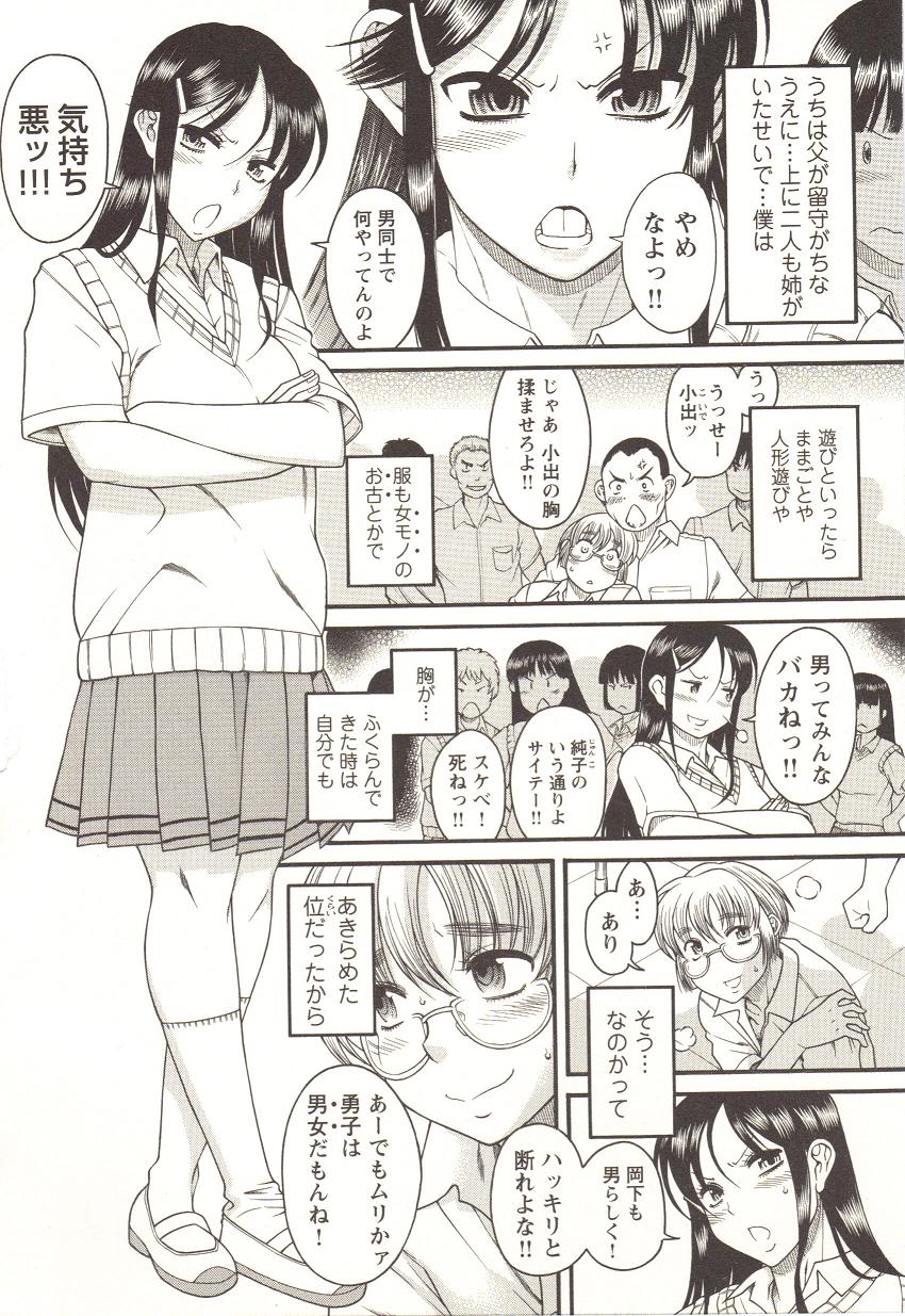 [アンソロジー] チェンジH pink