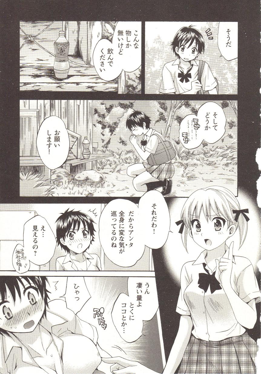 [アンソロジー] チェンジH pink