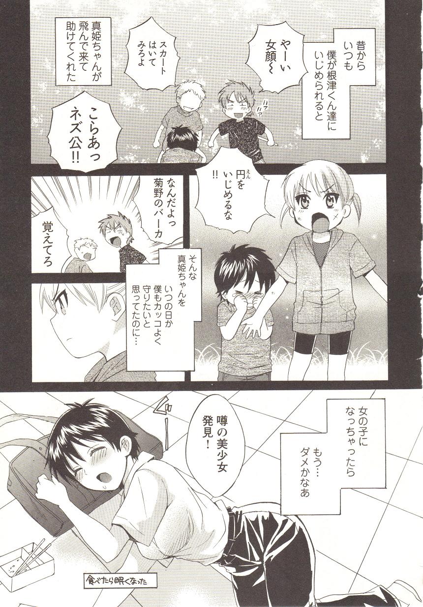 [アンソロジー] チェンジH pink