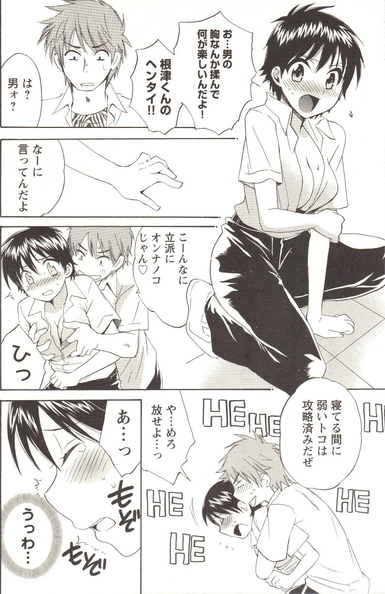 [アンソロジー] チェンジH pink