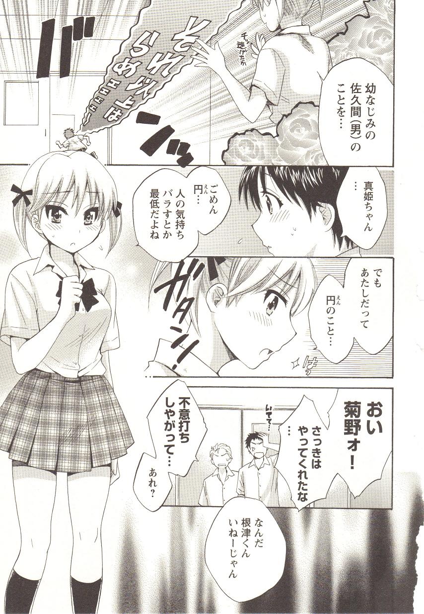 [アンソロジー] チェンジH pink