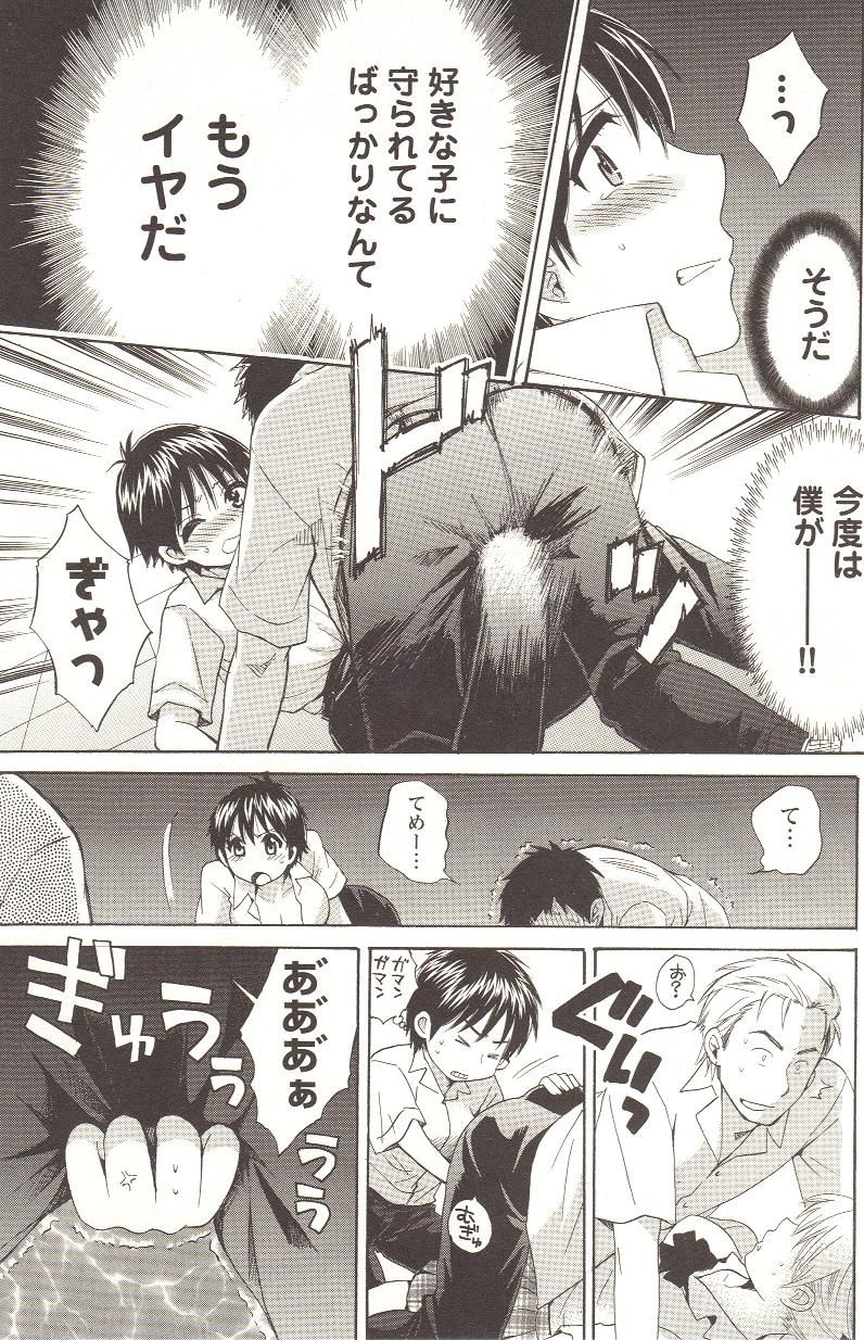 [アンソロジー] チェンジH pink