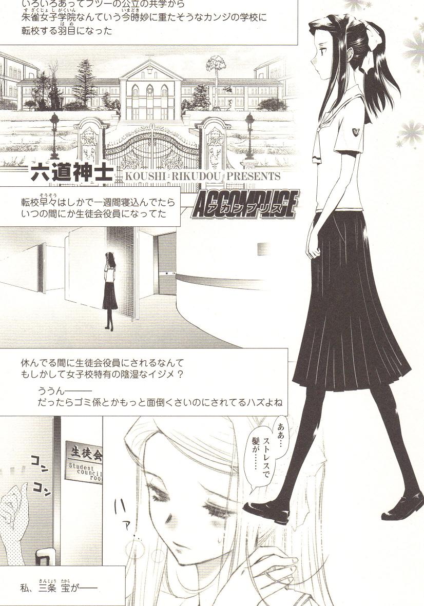 [アンソロジー] チェンジH pink