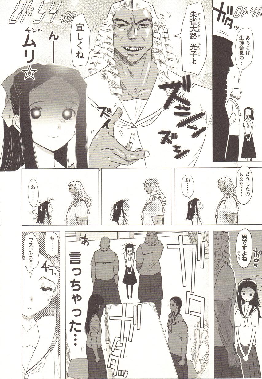 [アンソロジー] チェンジH pink