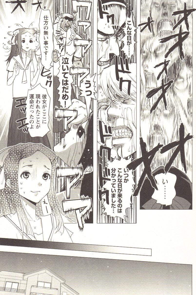 [アンソロジー] チェンジH pink