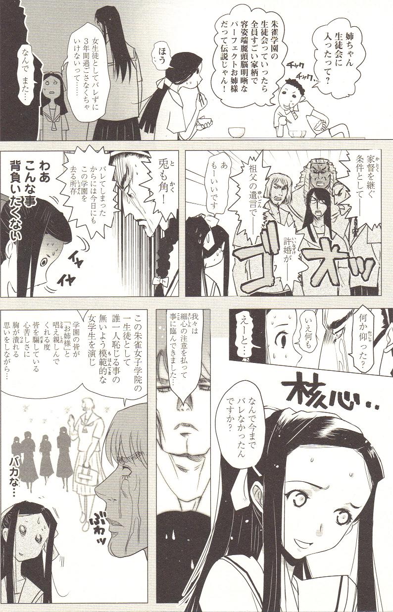 [アンソロジー] チェンジH pink