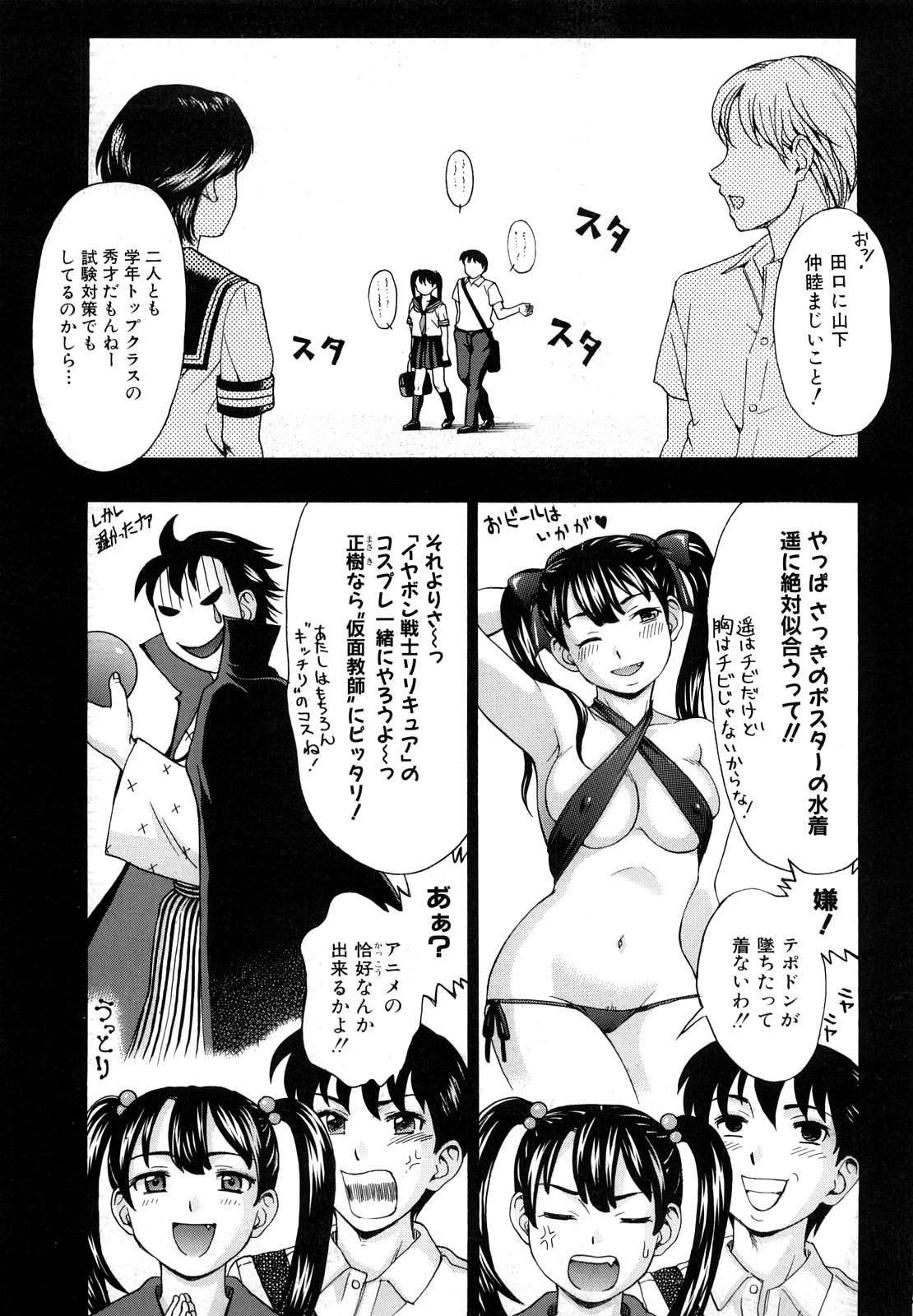 [白石なぎさ] 犯れる彼女