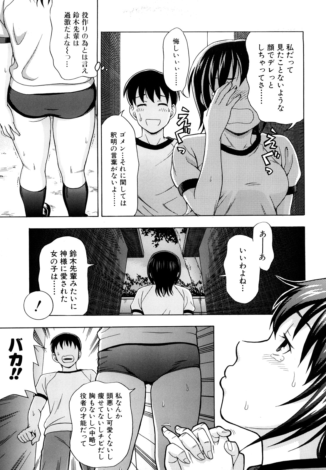 [白石なぎさ] 犯れる彼女