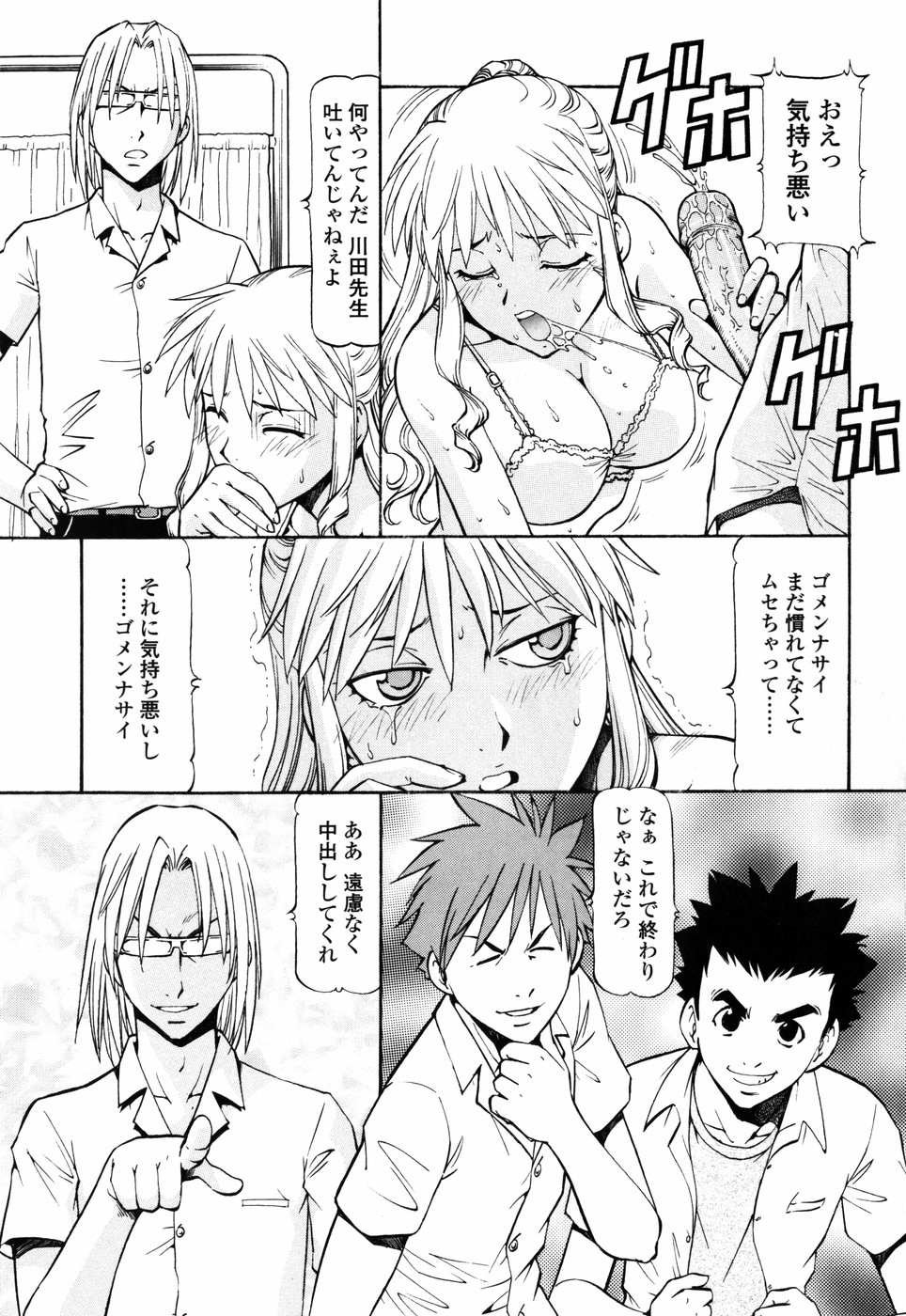 [ITOYOKO] SLAVE GIRLS