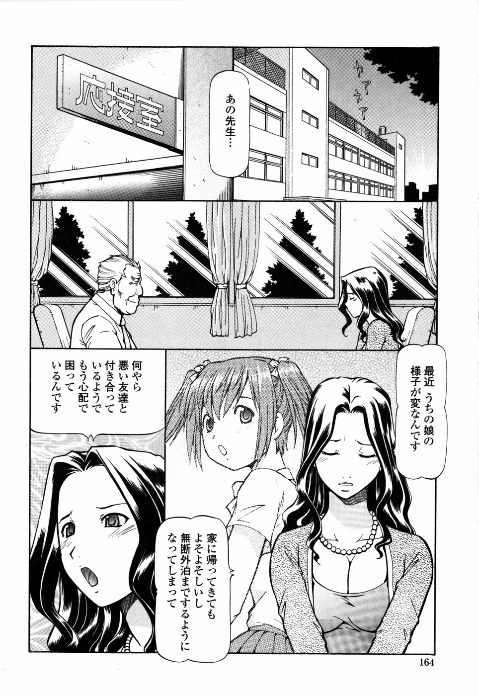 [ITOYOKO] SLAVE GIRLS