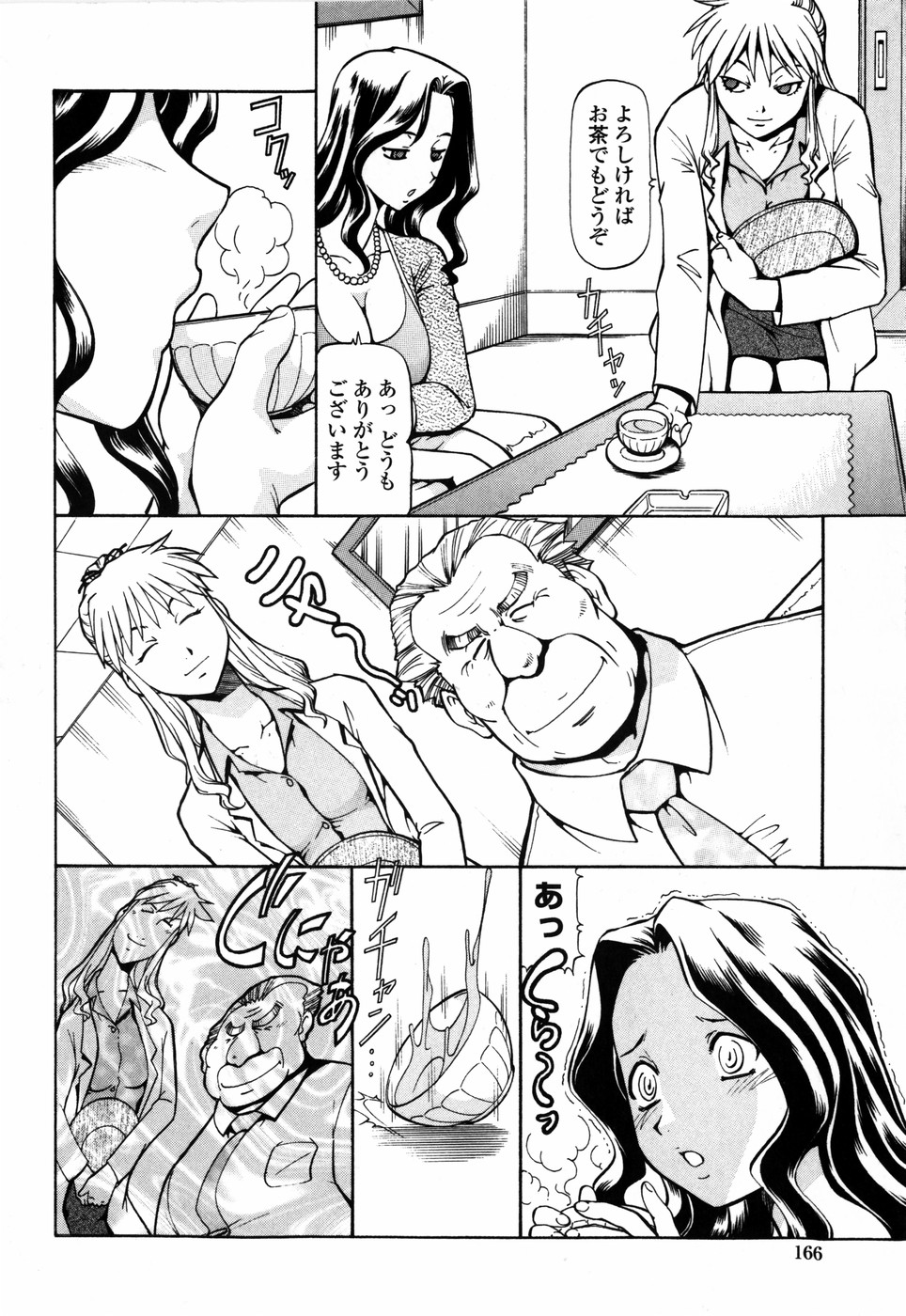 [ITOYOKO] SLAVE GIRLS