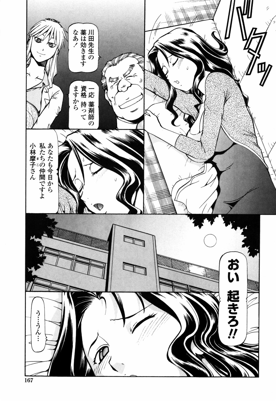 [ITOYOKO] SLAVE GIRLS