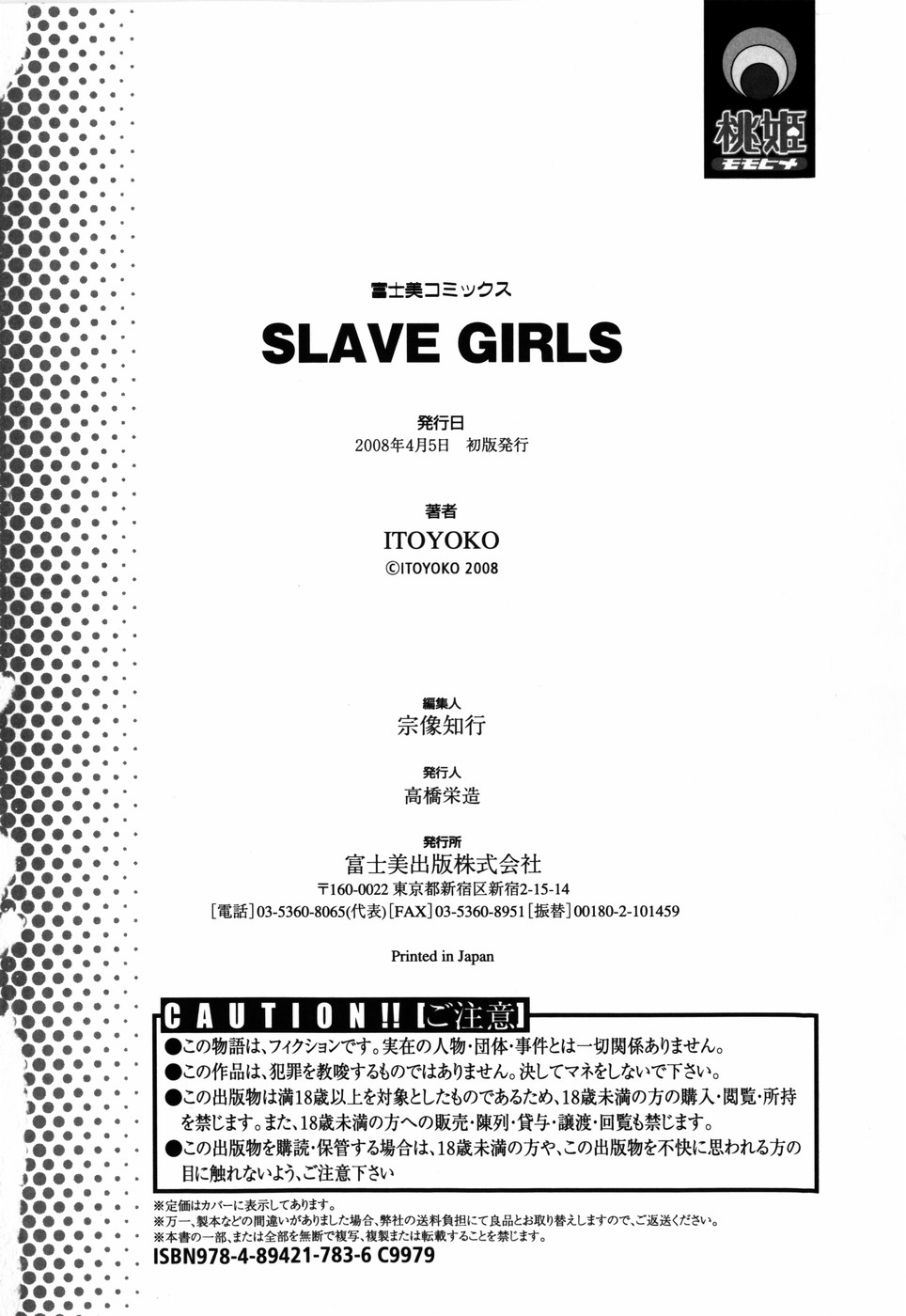 [ITOYOKO] SLAVE GIRLS