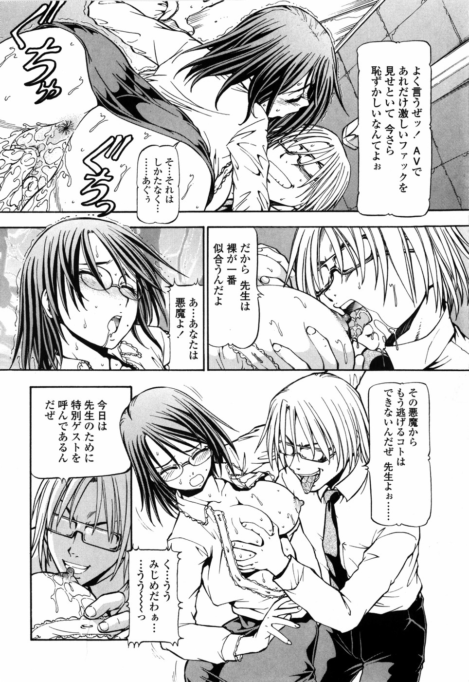 [ITOYOKO] SLAVE GIRLS