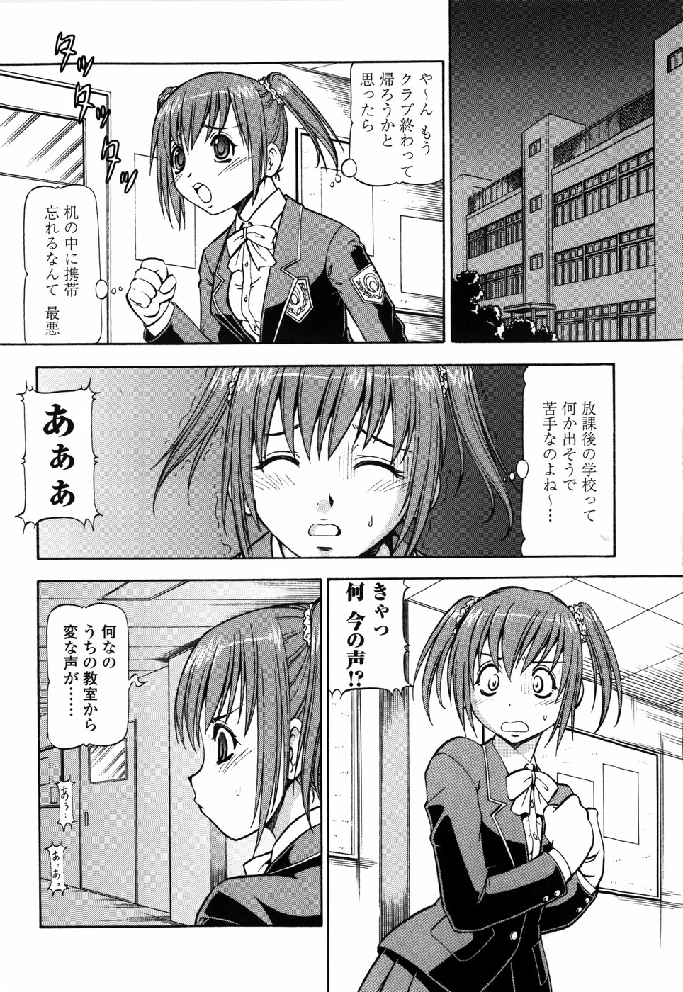 [ITOYOKO] SLAVE GIRLS