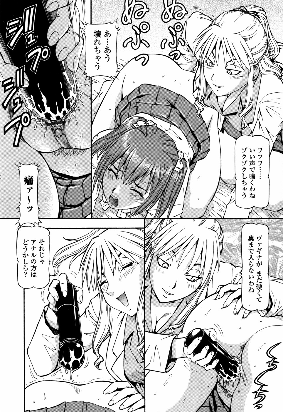 [ITOYOKO] SLAVE GIRLS