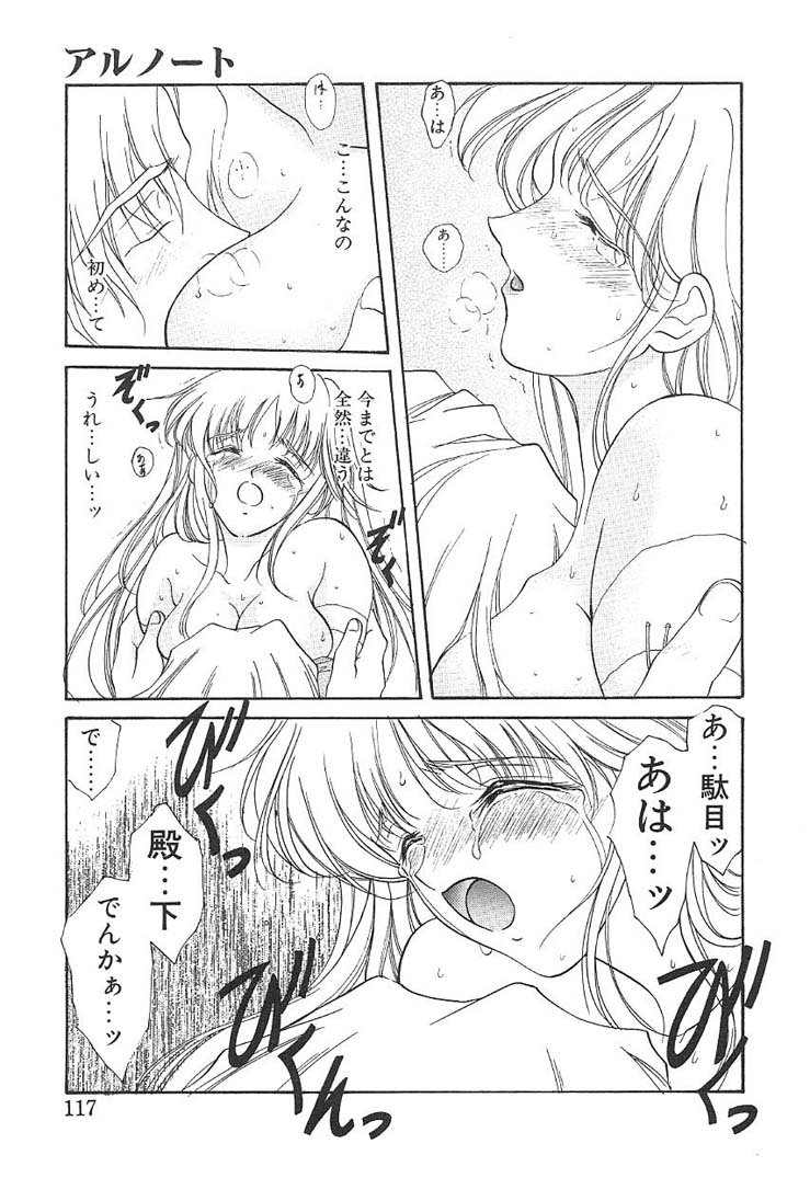 [あまゆみ] プログラム・リング