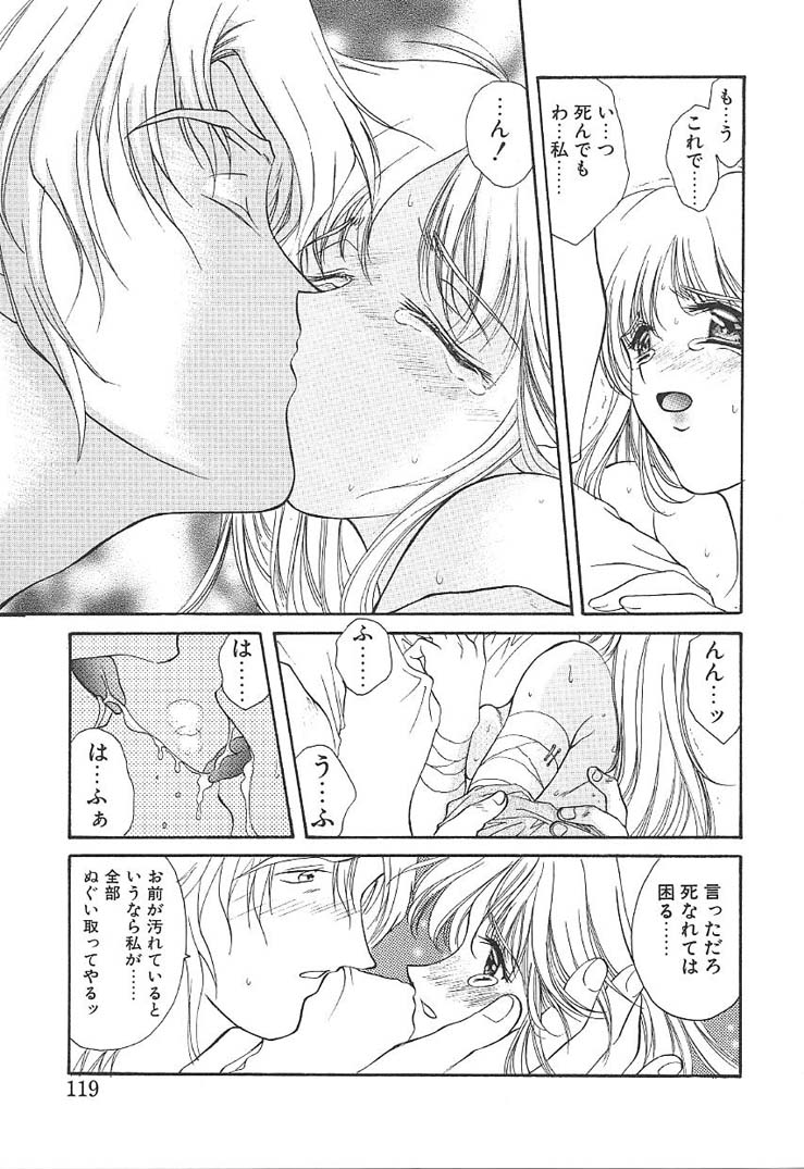 [あまゆみ] プログラム・リング